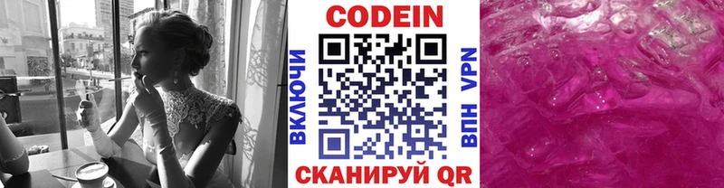 Кодеиновый сироп Lean Purple Drank  mega зеркало  Балашиха  цена  