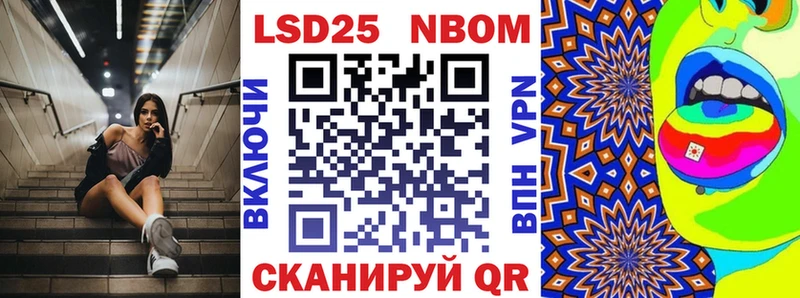 Марки NBOMe 1500мкг  Балашиха 